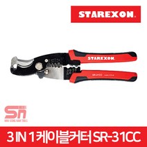 스타렉슨 3IN1 케이블 컷터 SR-31CC 압착 스트리퍼, 1개