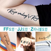 수백번 재활용 셀프헤나타투 레터링도안 / 디자인확인 후 선택구매, 1개, z15-O
