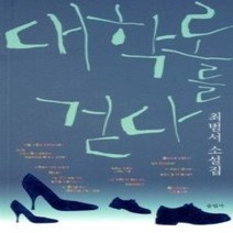 [개똥이네][중고-중] 대학로를 걷다