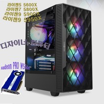 그래픽디자이너 컴퓨터/AMD라이젠5-5600X헥사(6)코어/32G/NVMe512G/B550M AORUS PRO/RADEONE PRO W5500-8G/정격600W
