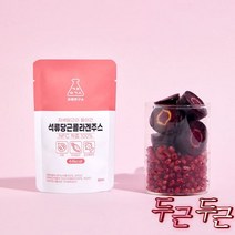 과채연구소 석류당근주스 자색당근 석류 NFC 저온착즙 빼빼주스 해독주스 클주스, 30P