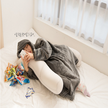 자취생필수템 입는 담요