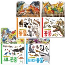 생생한 화보 사진으로 보는 유아 백과사전 시리즈 - 동물 바다동물 공룡 새와곤충, 바다동물 백과서전
