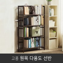 복도수납장 원목 거실 책장 선반 장식장 앵글 진열장 원룸 가구, 원목색상