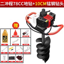 소형 항타기 휘발유 고출력 농사용 과수원 굴삭기 얼음 땅파는 기계 천공기 말뚝박는 기계 굴착기, 4번