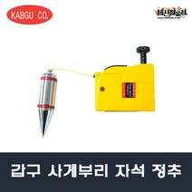 [세신철물점] 갑구 사게부리(자석) 정추 400g 국산 수직추