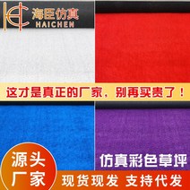 인조잔디시공 야외 유치원 컬러 모의 잔디 결혼식 레드, 무지개 활주로 2.0cm(품질검사, 수출대금)