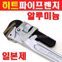 히트 프로알루미늄 파이프렌치 18인치 ALP450 2400499
