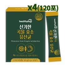 헬씨허그 신기한 곡물 효소 17종 혼합 유산균 3g x 120 미수가루맛