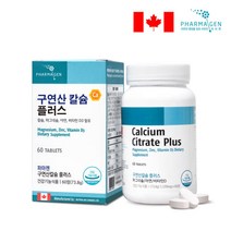 x배송료x 파마젠 아이브라이트 울트라 루테인 눈건강 비타민A 비타민E 60일분(955723), 파마젠 속쓰림 없는 구연산칼슘