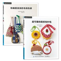 캠핑써큘레이터 초귀요미 모에 코바늘 꾸러미+엮어짠 라운드 롤링 털 와이어 백 diy수공예제작 가방 교본 도안해설 털실 편직 순서 서적 초보자 입문 니트 손뜨개 도안대전 일본 책 ., 선택하세요