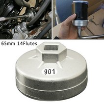 자동차 에어 오일 연료필터 카트리지 필터 하우징 도구 리무버 캡 렌치 14 플루트 64.5mm14P 렉서스 도요타 그리드 액세서리