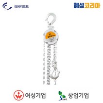 쌍용리프트 미니 알루미늄 체인블럭 DZ-05, 1개