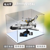 우주왕복선 10283 레고 NASA 디스커버리 아크릴 LED 조명 램프 발광 보관함 디스플레이 케이스 장식장 진열장 장식장 투명 진열대 정리함 정리대 박스 진열함, A개