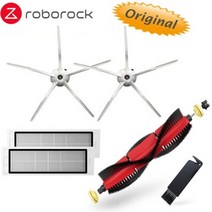 오리지널 roborock 2020 새로운 분리형 메인 브러시 roborock s6 s50 s5max s6 maxv s4 e4 용 5 암 실리콘 사이드 브러시 롤 브러시, 팩 v2 화이트