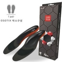 탄소 카본 인솔 1족 오소틱 정형 3K 탄소섬유 인솔 편안한 국산 깔창, 사이즈S(225~240mm)