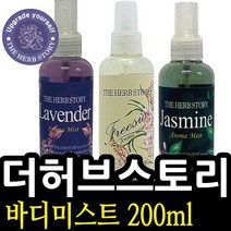 HS 더허브스토리 바디미스트 200ml 샤워코롱, 로즈 011897