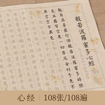 LED천수관음 불상 조명 집들이 개업 선물 관세음보살작은 스크립트 브러시 카피 북 심장 수트라 필기 다이, 02 1 BOOK C