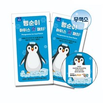붙이는 쿨패치 아이스 패치 냉각시트 냉각패치, 20매