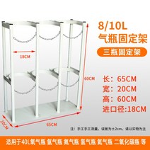 가스통 산소통 LPG 보관대 정리대 보관함 거치대 이동식 스탠드형 안전 고정 브래킷, 흰색 8L 가스 실린더용 병3개