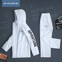 아리손 남성용 오토바이 방수 우비 상하의 세트+이중 모자챙