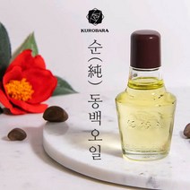 일본 동백오일 순수 100% 동백유 쿠로바라 2023년 2월제조상품, 3개