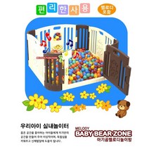 멜로디 놀이방 베이비룸 원목베이비룸 유아안전가드 베이비가드 아기가드 어린이울타리 베이비룸세트 아기베이
