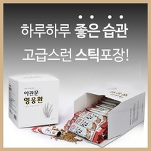 야관문 영웅환 45스틱 가시오가피 계피 첫월급부모님선물 비수리 호지자 야관문자 야관문환 말린야관문 산채자 부모님 추천, 단품