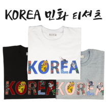 [크래프티] 코리아 민화 디자인 티셔츠 (면 100% / 20수)