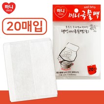 하니 미니 국물백(중20매 0340) 국물팩 차티백 다시팩