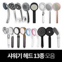 샤워기 헤드 골드 블랙 핑크 정수필터 수압상승 마사지, 선택11-무광블랙 마사지