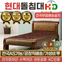HD 1014NS 싱글 참숯볼 숯침대, 브라운