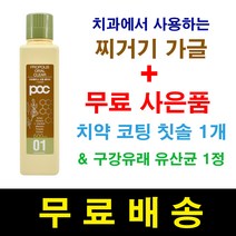 에이투메디컬 POC 프로폴리스 오랄 클리어 구강 청결제 찌거기 가글, 1개, 600ml