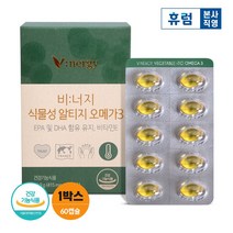 휴럼 비너지 식물성 알티지 오메가3 rTG 1개월분 비타민E 임산부 출산 선물, 단품, 단품