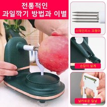 과일깍기기계 올 뉴 과일깍기 멀티필러 초미세 사과박피기 그린, 2