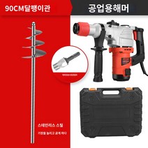 시멘트믹서기 분체 액체 교반기 몰탈 혼합기 공업 산업 10종류, STS 교반봉 전동공구 본체