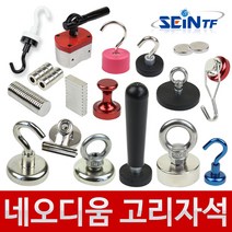 네오디움 자석 초대형 원형 고리 고무 큐티 네오디뮴, 1개, 자석집게 31mm