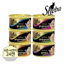 [버라이어티팩] 쉬바 캔 85G 24캔 세트 / 5가지맛을 한번에