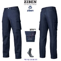 지벤[ZIBEN] ZB-P1958 데님 바지 작업복바지 신축성소재 본딩원단 보온성 [지벤양말증정]