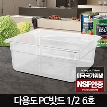 PC밧드 냉동용기 야채보관함 냉동실정리트레이 1/2 갓니 6호 투명플라스틱, PC밧드커버일반형 1-2