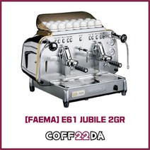 FAEMA E61 쥬빌레 2그룹 에스프레소머신 반자동 커피머신 훼마 11L
