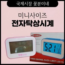 3몰 꽃분이네 전자탁상시계 인테리어소품 시계장식품, 상세페이지 참조