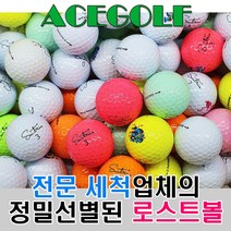 브랜드 로스트볼 A- 100알, 100개, 세인트나인 화이트 컬러 피스 혼합 A-