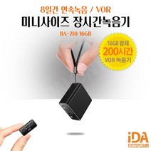 장시간녹음기 8일녹음 초소형 음성녹음 BA-210