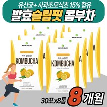 분말형 LEMON KOMBUCHA 대용량 꼼부차 콤부티 스틱 유산균 발효차 프로바이오틱스 사과초모식초 타피오카식이섬유 홍차 락토바실러스 비피더스 콤푸티 레몬콤부차