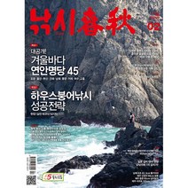 [ 월간지 ] 낚시춘추 | 2023 FEBRUARY VOL.619 02월호