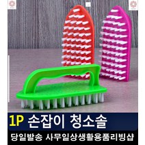 세면대 곰팡이제거 물때제거 손잡이 솔 타일청소솔 바닥찌든때 집안청소 새집청소