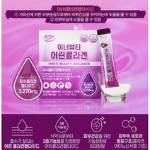 에버그린 이너뷰티 어린콜라겐 피부건강 보습