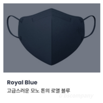 imReaL 아임리얼 언택트 플러스 마스크 새부리형 중형, 30개입, 10개, Royal blue (로열블루)
