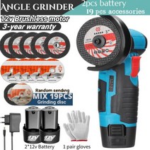 앵글그라인더 12V 브러시리스 리튬 배터리 500W 19500Rpm 무선 미니 연마 기계 다이아몬드 커팅 2 피스 tools 12v 보쉬광택기 그라이더, Brushless 2B Option2+미국